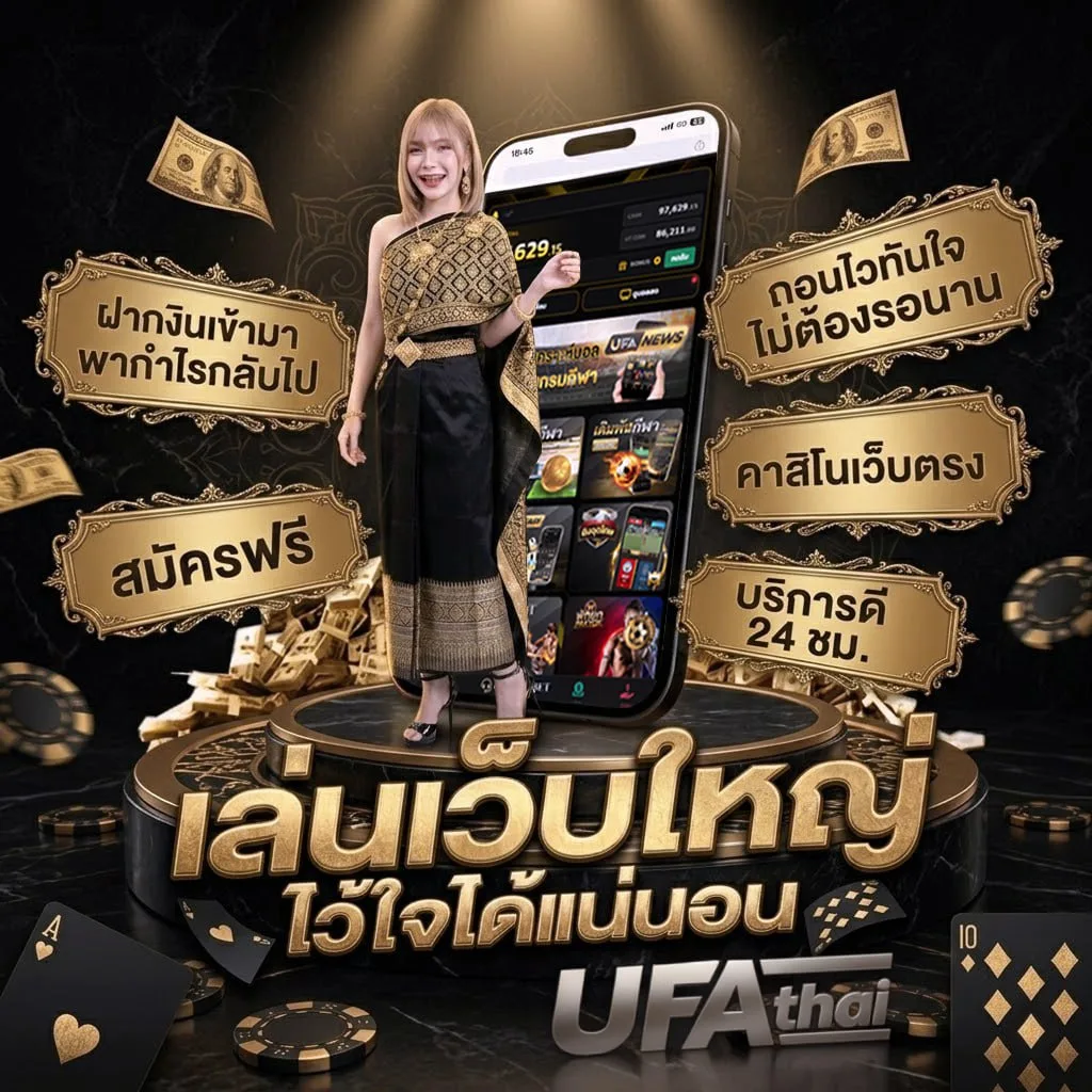หนัง2024เต็มเรื่อง พากย์ไทยชนโรง Brand Banner — ตัวแทน UFABET